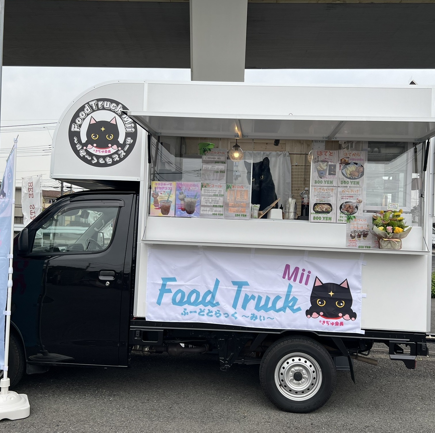 太平ホームの第8回（2026年）つながる広場秋マルシェに出店するFoodTruckMii